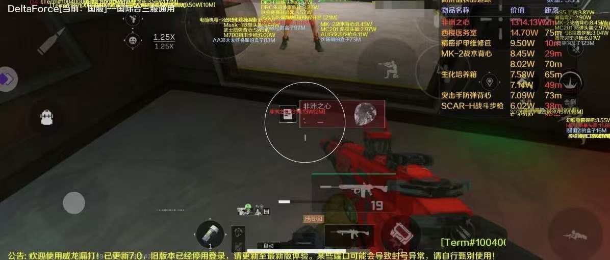 无畏契约辅助自瞄微调展示
